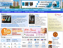 Tablet Screenshot of gorodpavlodar.kz